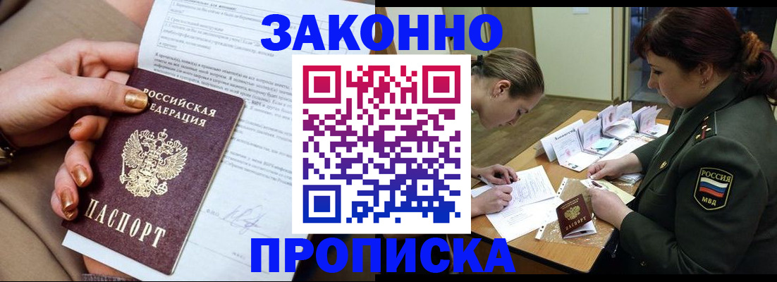 временная регистрация законно в Карелии