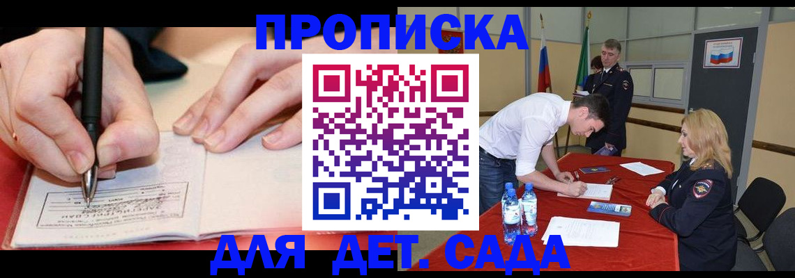 временная регистрация адрес в Карелии