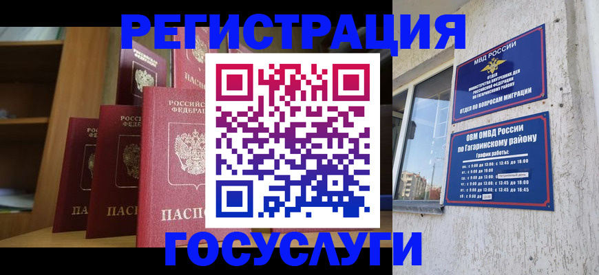 временная регистрация надежно в Карелии