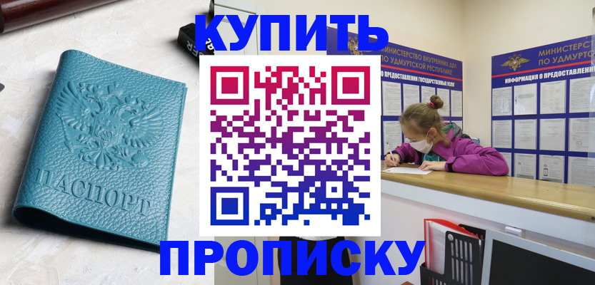 прописка иностранных граждан в Карелии