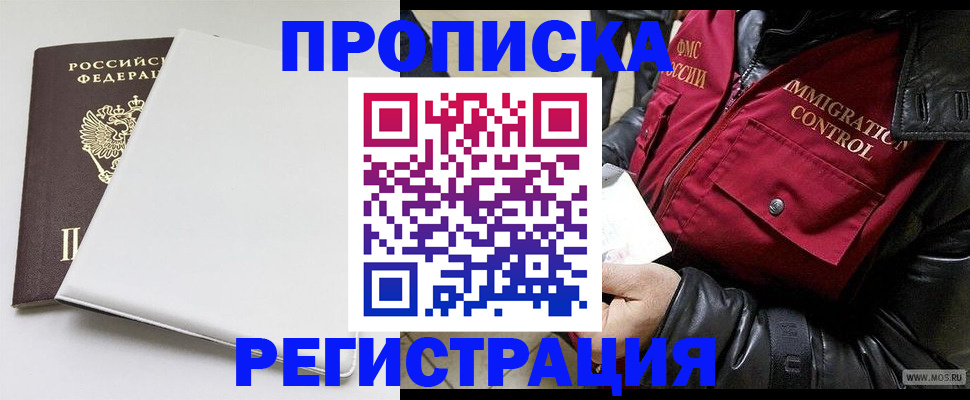 прописка паспорт в Карелии