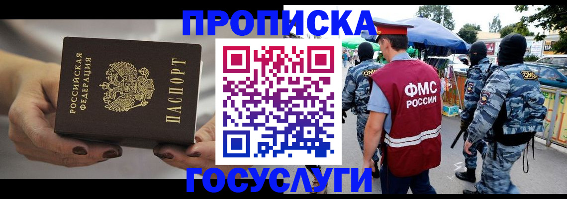 временная регистрация недорого в Карелии