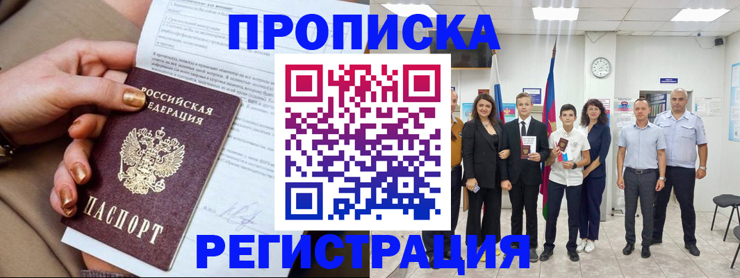 прописка поиск в Карелии
